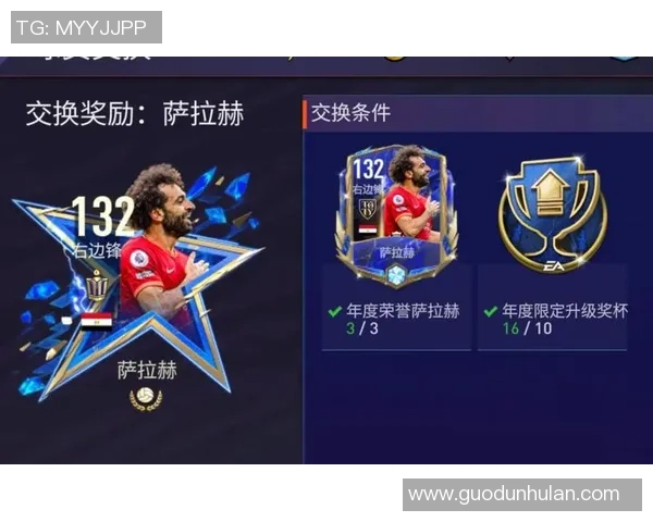 FIFA足球世界中哪些传奇球星最值得兑换与培养分析