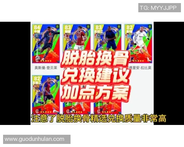 如何在实况足球中打造顶级球星提升球队战力的技巧与策略