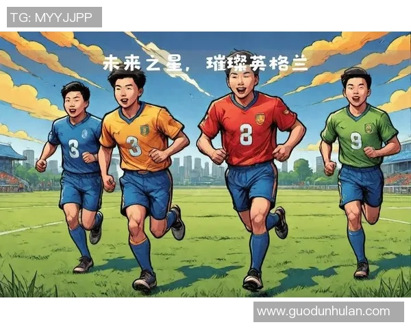 未来足球新星崛起 潜力巨星引领下一代足球潮流